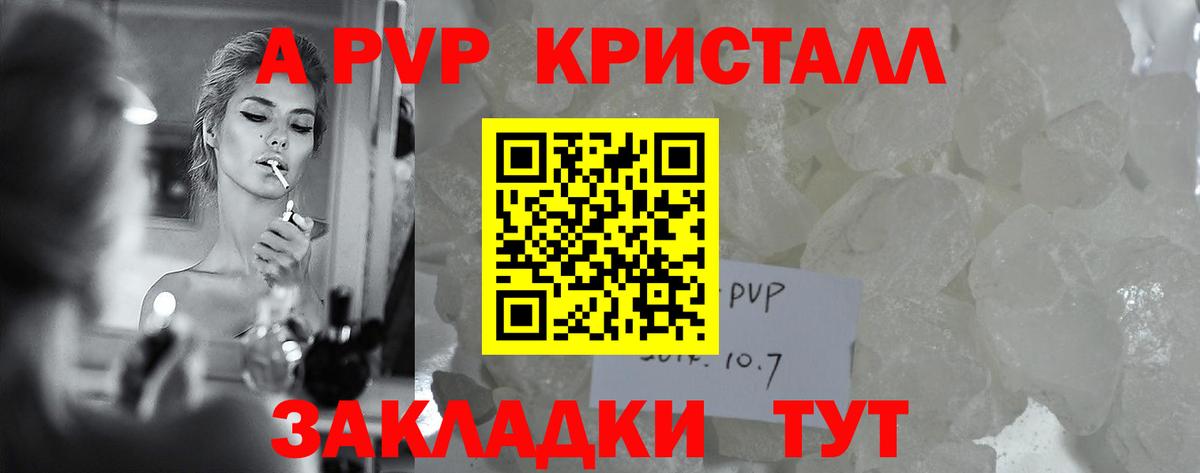 Alpha PVP  Alfa_PVP СК КРИС  Alpha PVP Crystall  Вход с VPN  Новоуральск 