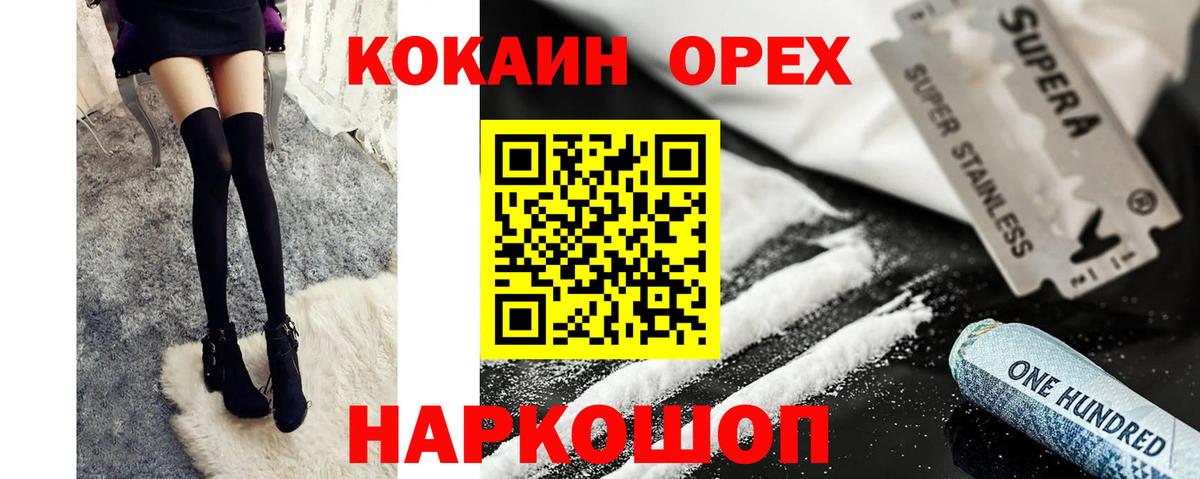 Кокаин 98%  Вход с VPN  Новоуральск  COCAIN  Cocaine FishScale 