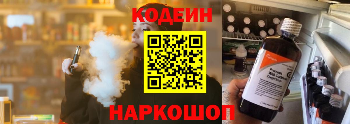 Кодеиновый сироп Lean напиток Lean (лин)  Вход с VPN  Новоуральск  купить наркотики цена  Кодеин напиток Lean (лин) 
