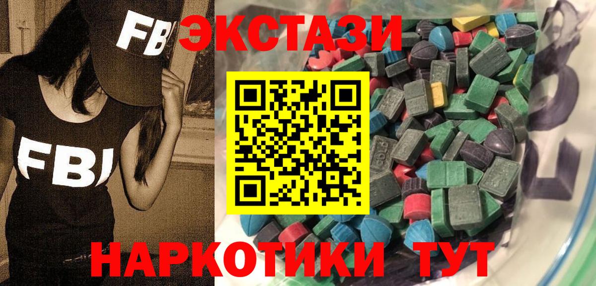Ecstasy 280 MDMA Новоуральск