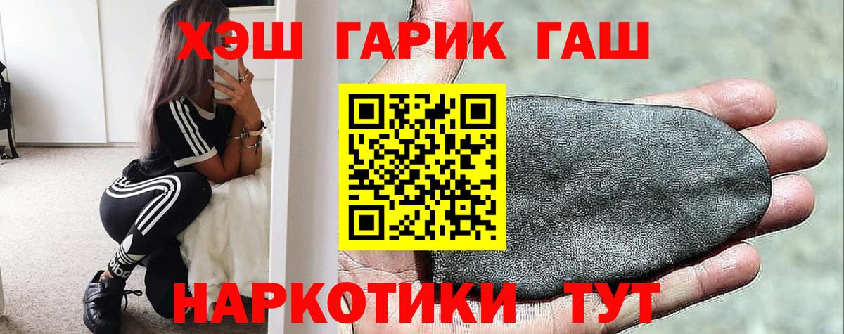 Гашиш 40% ТГК Новоуральск