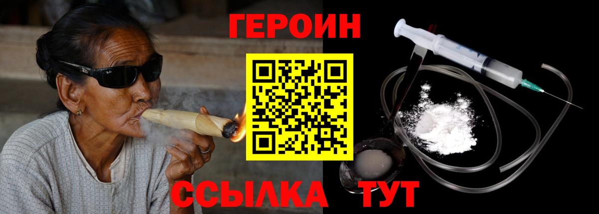 Героин Афган Новоуральск