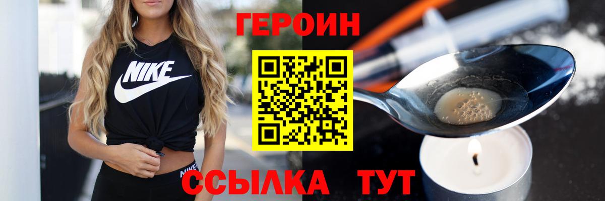 Новоуральск  Героин Афган  Вход с VPN 