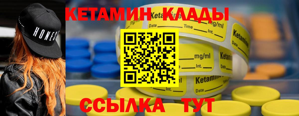 Кетамин VHQ  КЕТАМИН ketamine  Новоуральск  Вход с VPN 