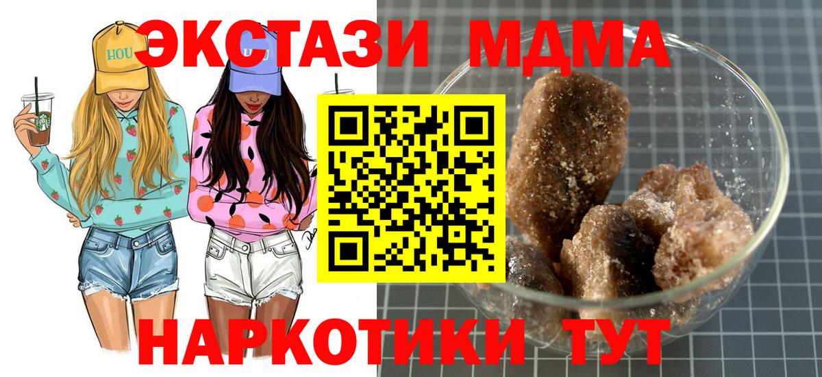 МДМА молли  Вход с VPN  МДМА  MDMA crystal  Новоуральск 