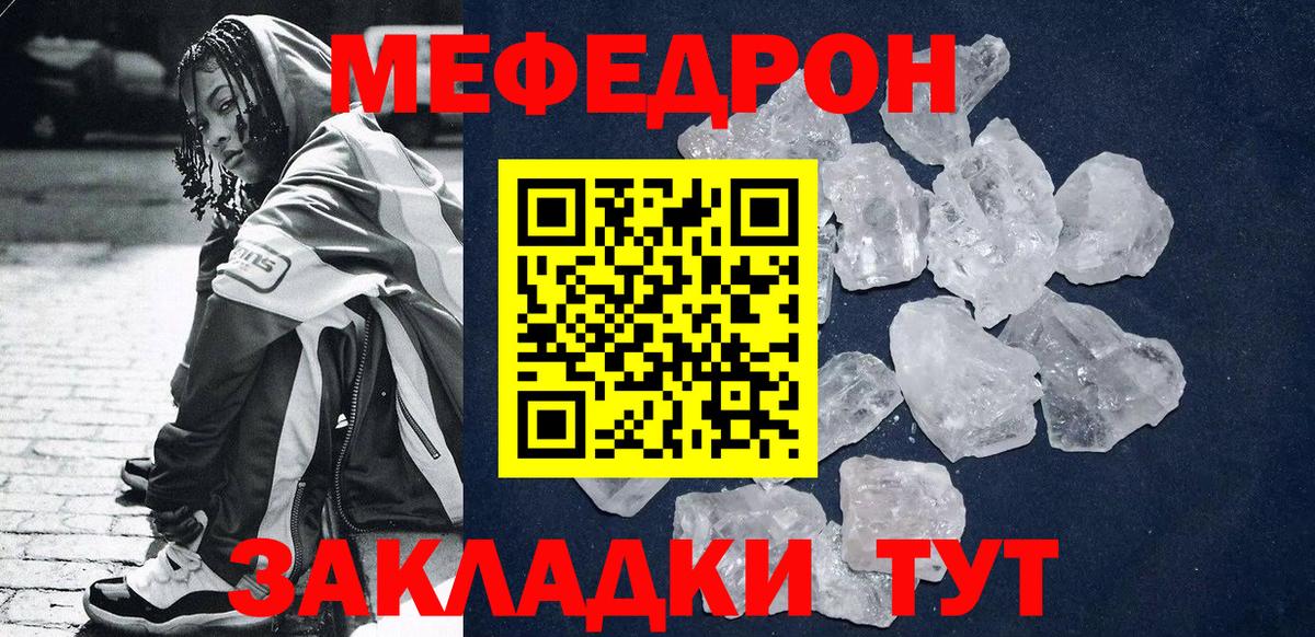 Новоуральск  Мефедрон  Вход с VPN  Меф  Меф мука  МЯУ-МЯУ VHQ 