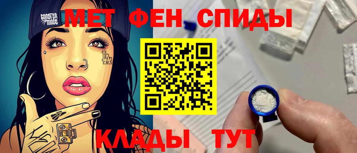 МЕТАМФЕТАМИН мет Новоуральск