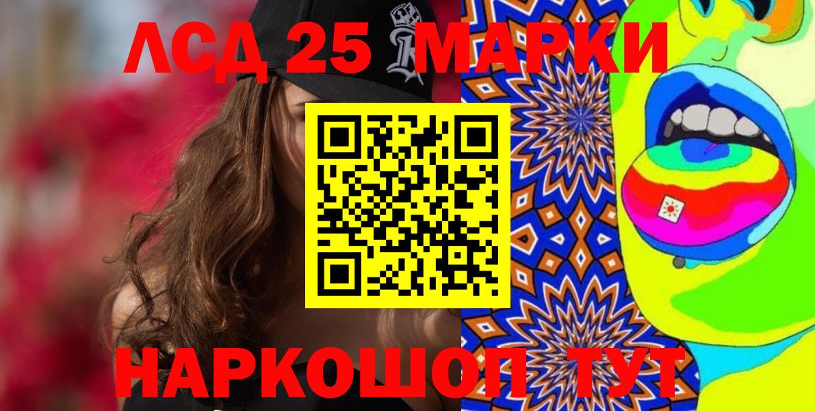 Новоуральск  Марки NBOMe  Вход с VPN  Марки 25I-NBOMe 1,5мг  Марки 25I-NBOMe 1,5мг 