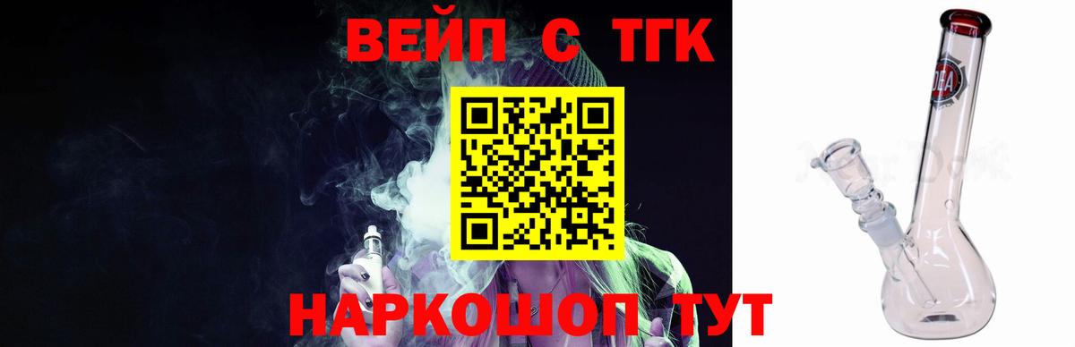 Дистиллят ТГК жижа  Вход с VPN  Новоуральск 